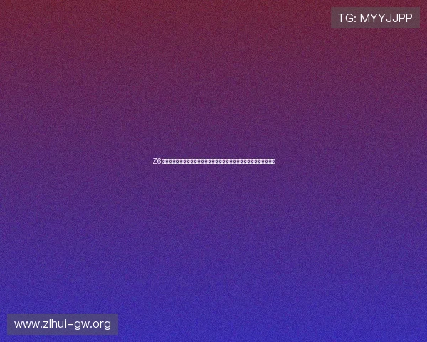Z6尊龙国际官网安全保障体系揭秘,确保每一位玩家的资金与信息安全无忧 Z6尊龙国际官网安全保障体系揭秘,确保每一位玩家的资金与信息安全无忧