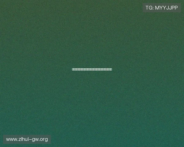 尊龙网站注册网快速注册流程与常见问题解决方案详尽讲解