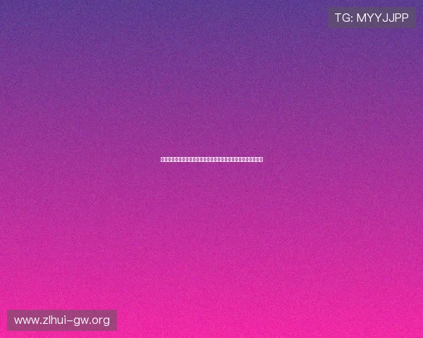 掌握百家樂對子規則的重要性，提升你的游戏胜算和策略制定能力