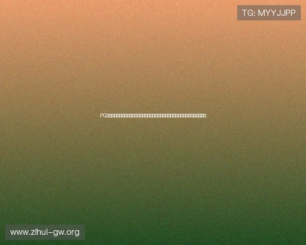 PG试玩真人国际版助力体育迷畅享世界杯，提供最新赛事资讯与专业分析满足用户多样需求